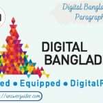 Digital Bangladesh Paragraph for Class: 6,7,8,9,10, SSC, HSC