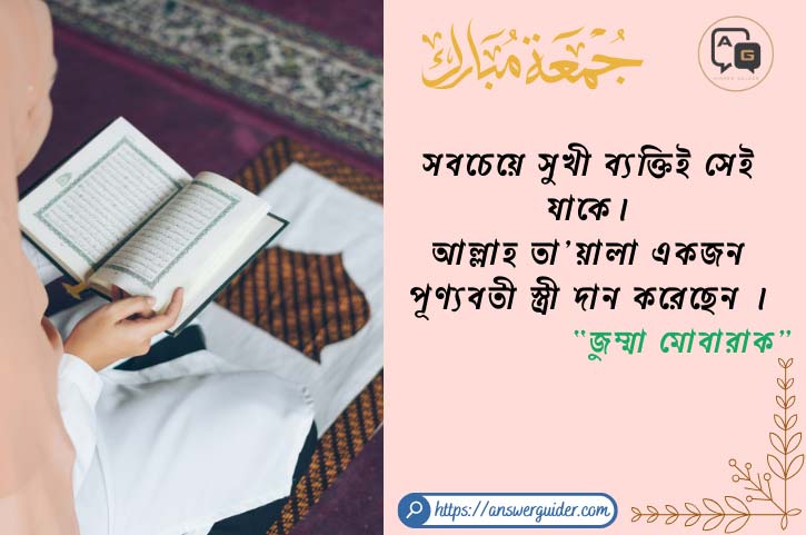 Jumma Mubarak Image