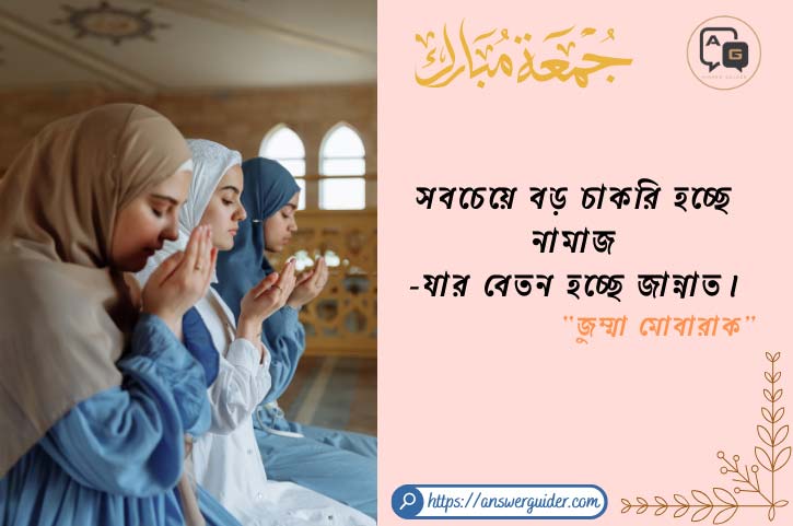 Jumma Mubarak  