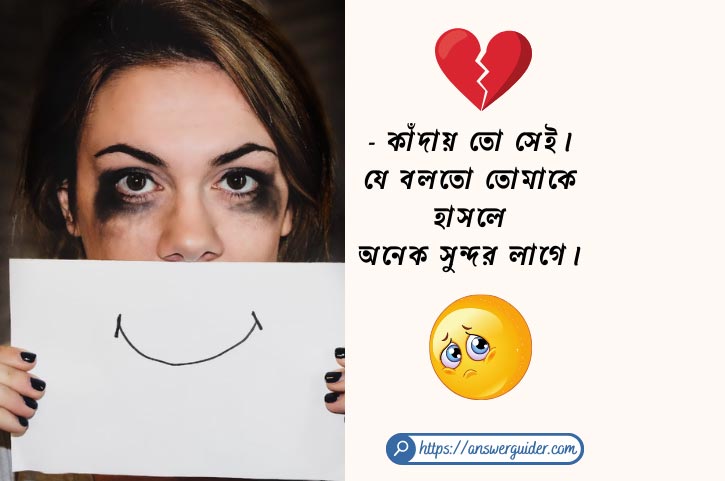 Sad Status Bangla