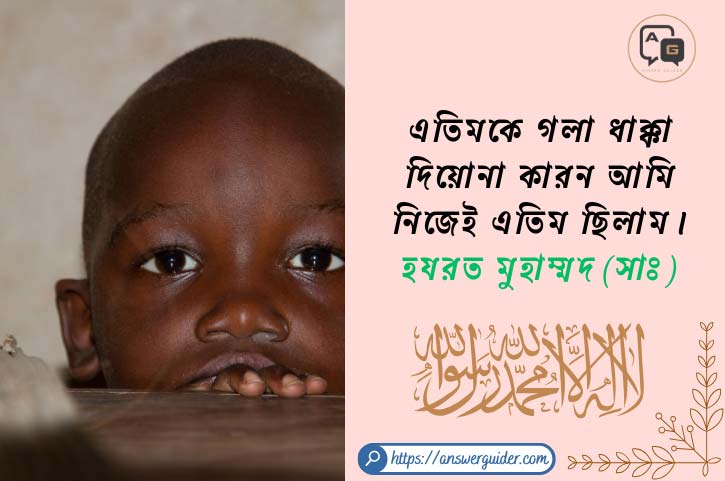 islamic caption bangla